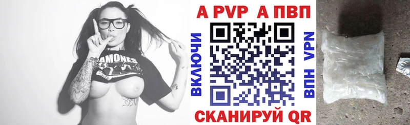 APVP Crystall  где найти   Змеиногорск 