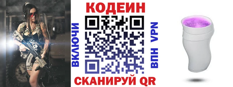 ОМГ ОМГ как войти  дарк нет как зайти  Кодеин Purple Drank  Змеиногорск 