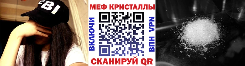 darknet как зайти  где купить наркоту  Змеиногорск  МЕФ кристаллы 