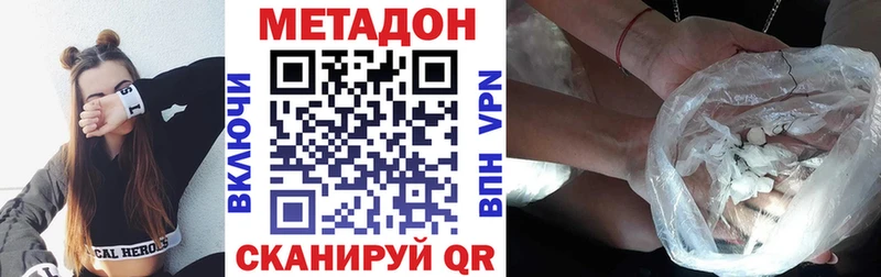 МЕТАДОН methadone  mega ССЫЛКА  Змеиногорск 