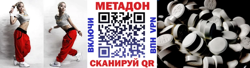 МЕТАДОН methadone Змеиногорск